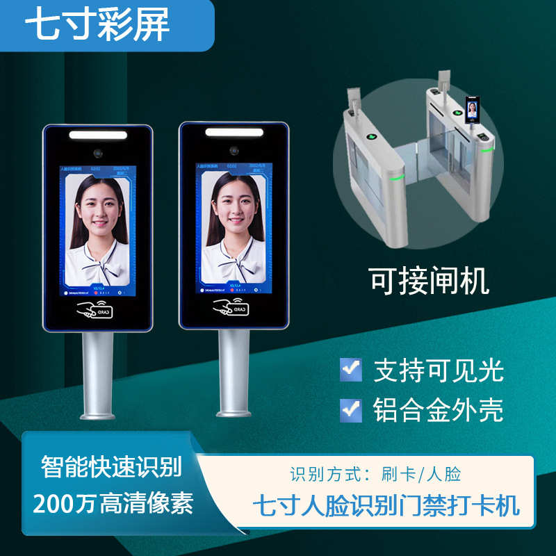 识别现货 人脸  动态闸人脸门禁考勤识别识别人脸人脸机一体机