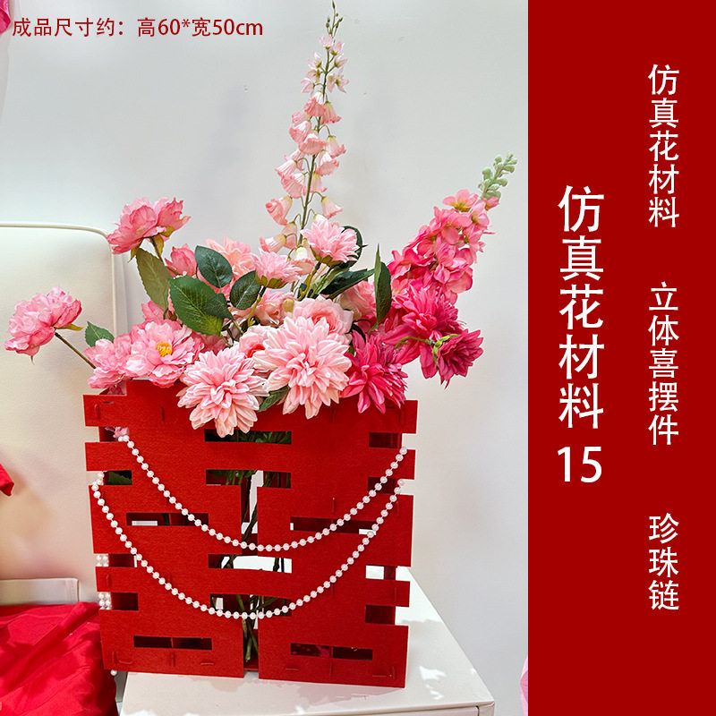 婚礼红色仿真花材料diy布置客厅茶几摆件结婚新房男方卧室假花艺,节庆用品/礼品,喜字/剪纸/贴纸,淘宝优惠券,粉丝福利购,淘宝优惠卷