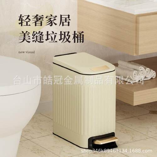 卫生间缝隙不锈钢包邮垃圾桶带盖家用厨房夹缝长方形厕所垃圾篓