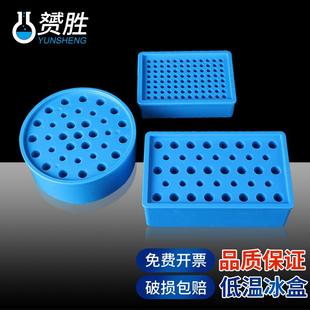 生物冰盒低温圆形96孔冰盒38孔多用放0.51.52mlPCR塑料离心管盒冷冻盒试管冰酶盒化学实验室用恒温盒子