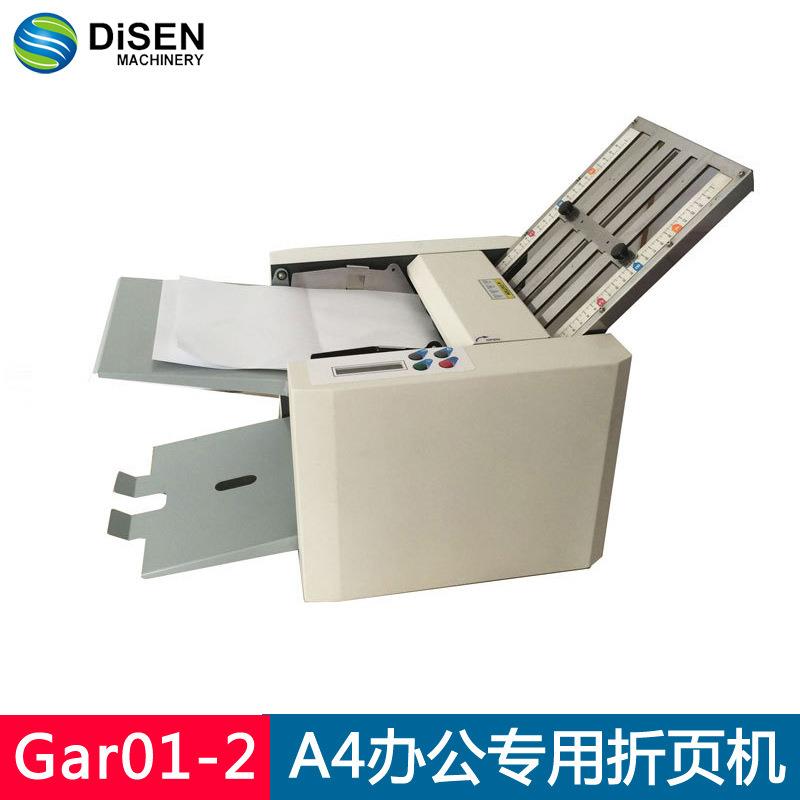 2梳A4折页机全自动折纸机折叠机说明书折页机彩页折页机价格