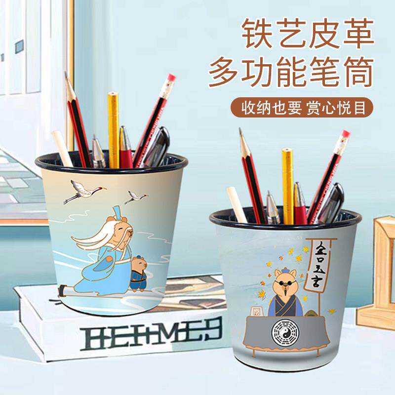 铁艺多功能笔筒创意卡通可爱桌面文具美术学生画笔收纳桶摆件礼物