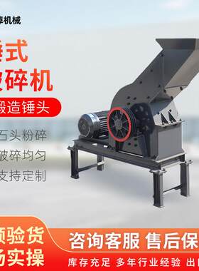 移动锤式灰碎机石石岩石破碎机玻璃砖块建破筑垃圾制金刚砂砂机现