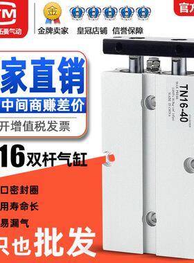 气动双杆双轴气缸TDA/TN16*10X20-30-40-50-60-75-80-90-100-125S
