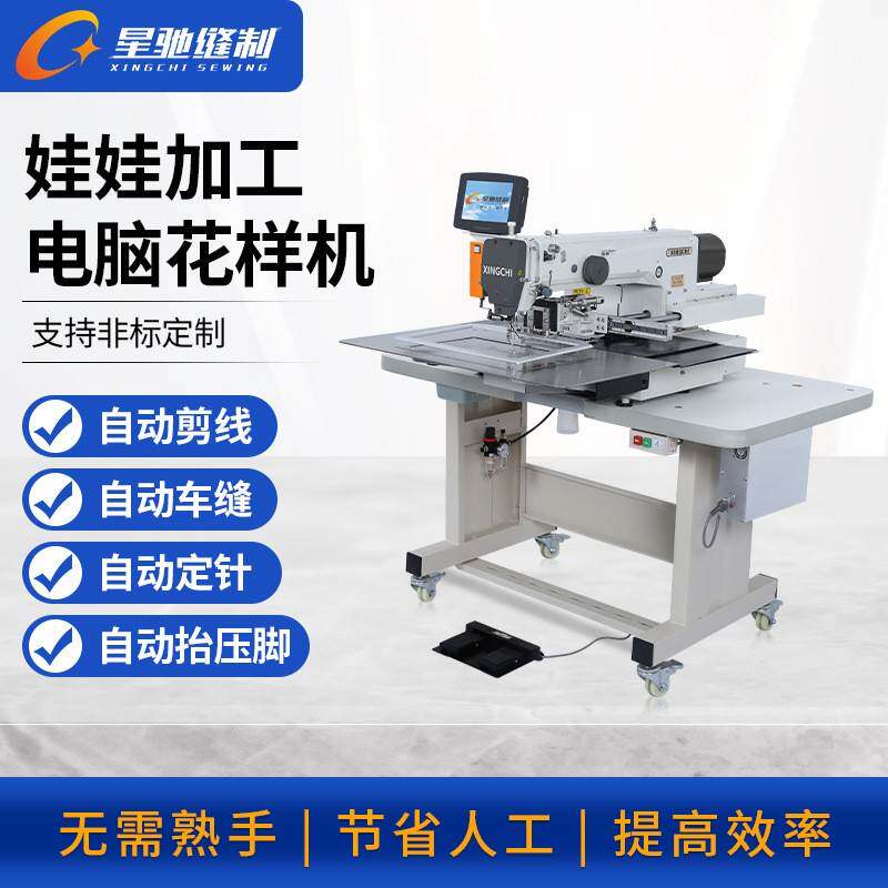 牌电动缝纫机3020电脑花样机玩具加工安抚玩具电脑车花样机