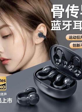 Clip-on Bluetooth headphones Noise-cancelling headphones