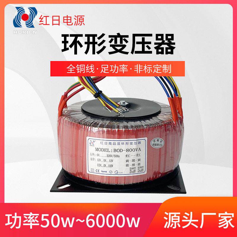 环牛变压器220v转12v24v36v48v相低频隔离环形电源大功率
