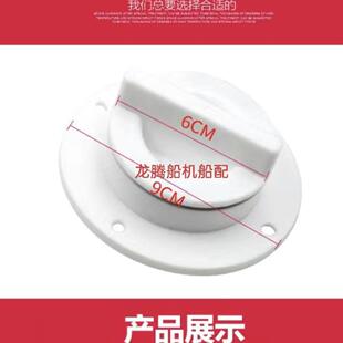 快艇排水口游艇排水口船用圆形出水口钓鱼艇活水舱圆形排水口