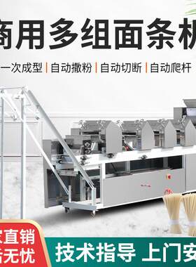 全自动面条机大型多组挂面机多功能叠皮一体机商用撒粉鲜面压面机