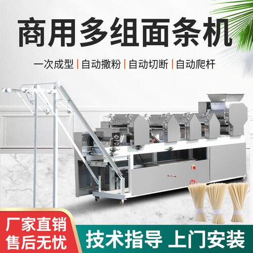全自动面条机大型多组挂面机多功能叠皮一体机商用撒粉鲜面压面机