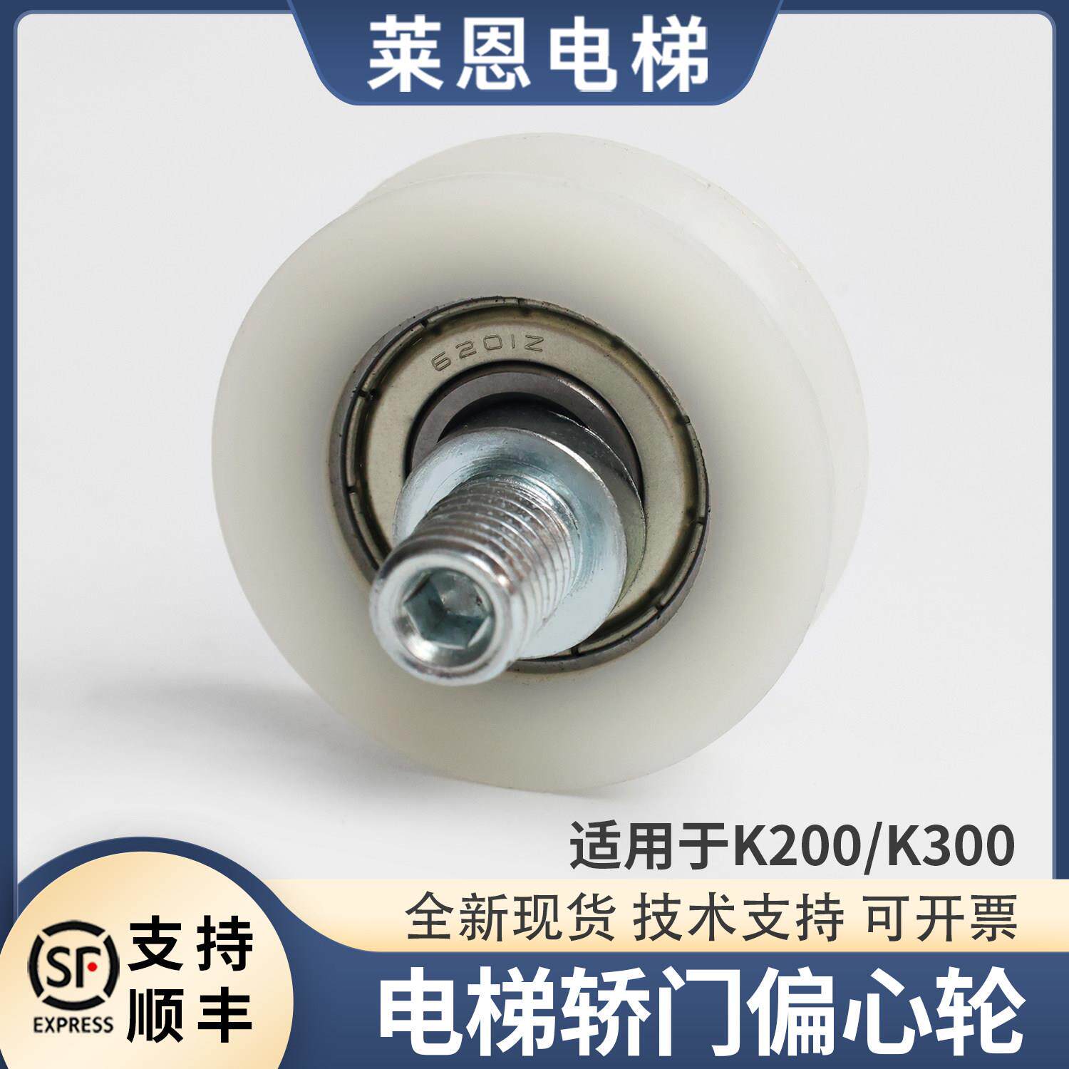适用蒂森电梯轿门偏心轮/S200轿门偏心轮门挂轮直径48mm莱恩配件