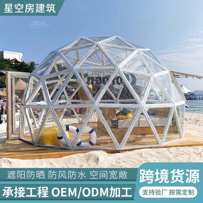 星空泡泡屋球形玻璃星空房民宿棚房户外活动透明圆形框架棚星空房