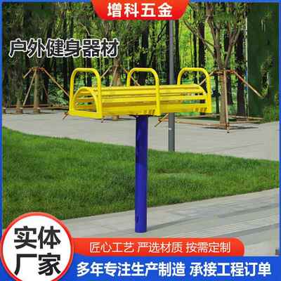 户外健身器材社区室外健身路径社区老年人锻炼器材健身器材