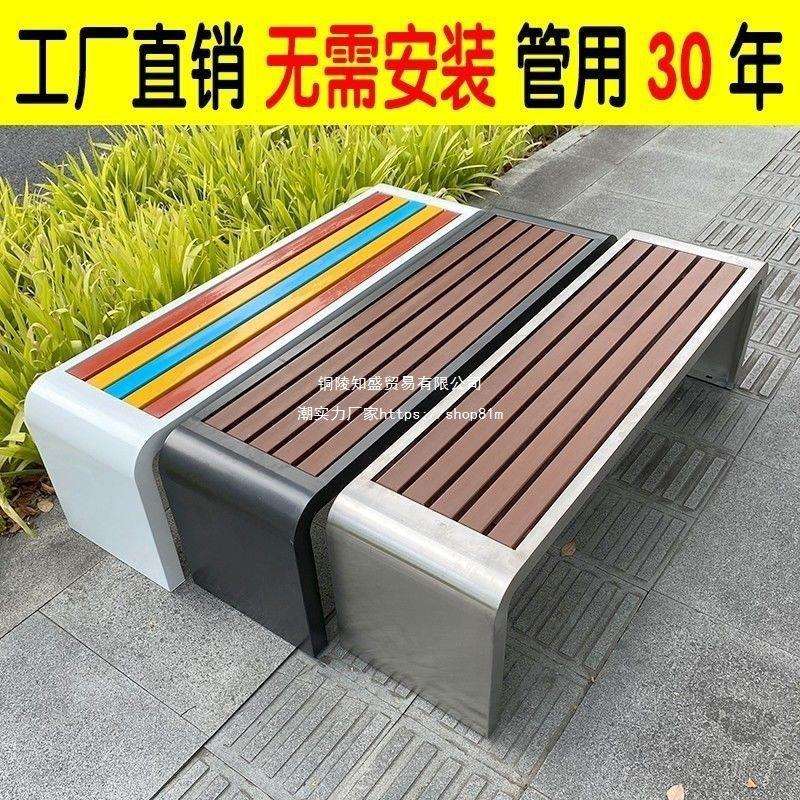 公园椅户外长椅庭院不锈钢防腐木长条凳休闲室外广场小区公共座椅