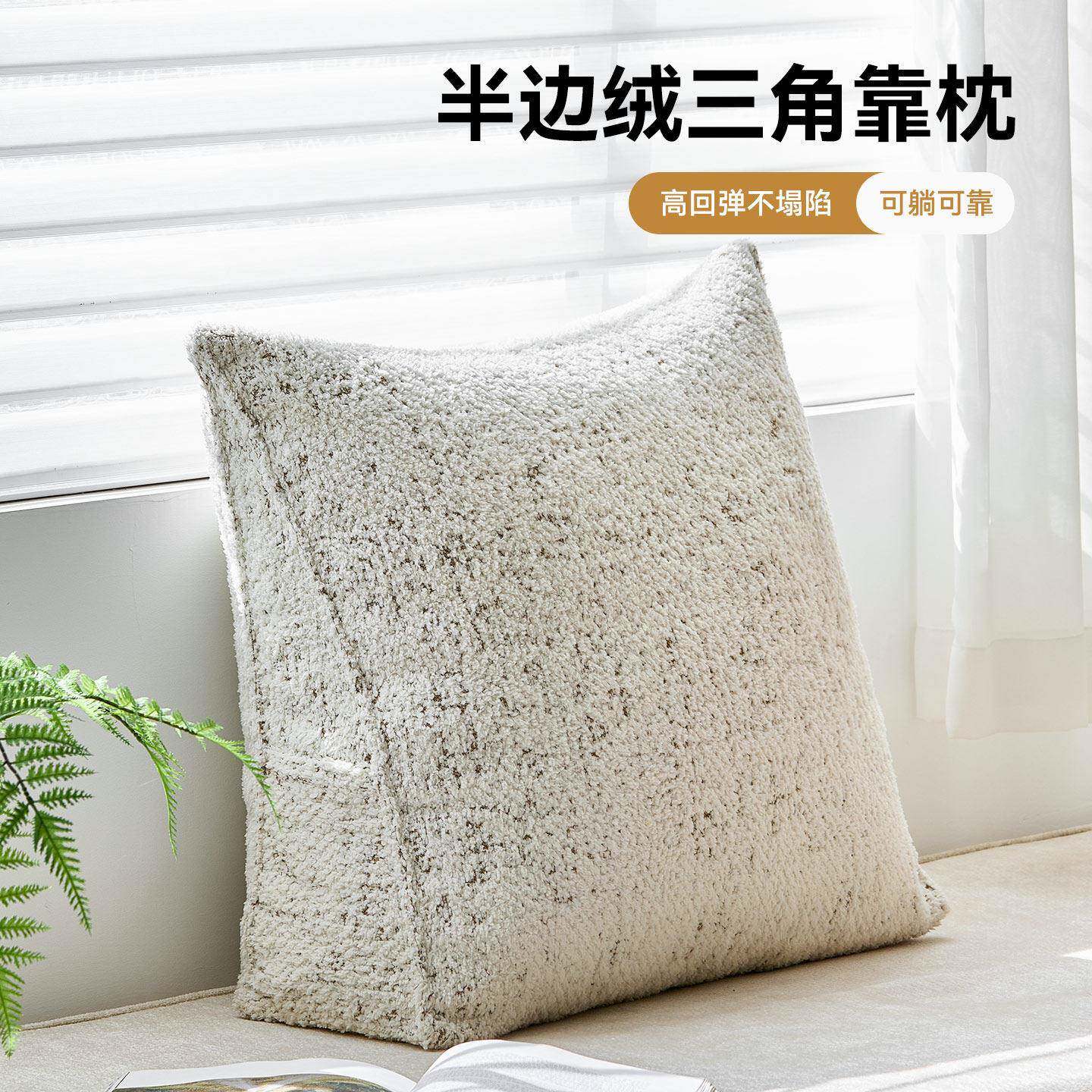 新款轻奢风半边绒三角靠枕护腰靠背榻榻米办公椅软靠背加厚可拆洗