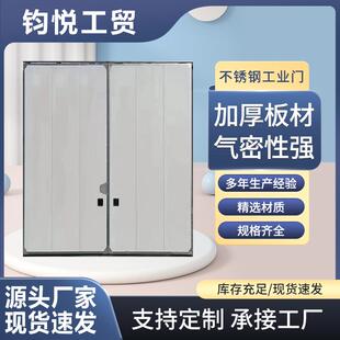 大型推拉折叠平开大门彩钢保温密闭门车间仓库厂房不锈钢工业门