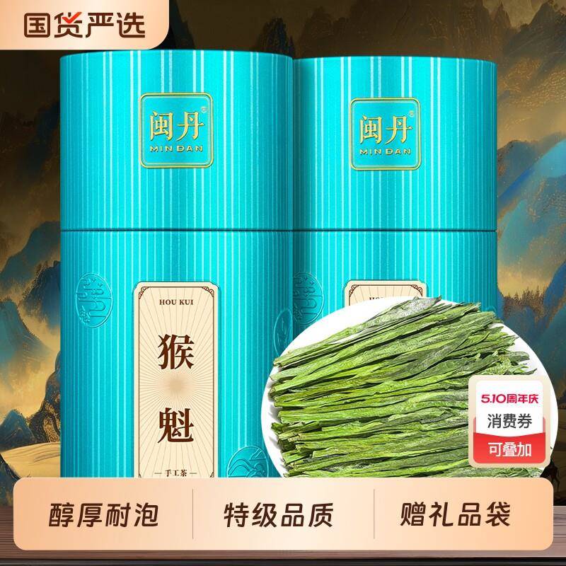 萧茶师2026新茶上市正宗安徽黄山猴魁绿茶茶叶特级太平布尖高山茶