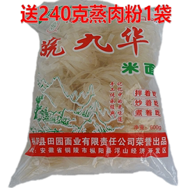 安徽枞阳土特产皖九华米面，面条铜陵米面孕妇月子，面儿童面600g*3袋