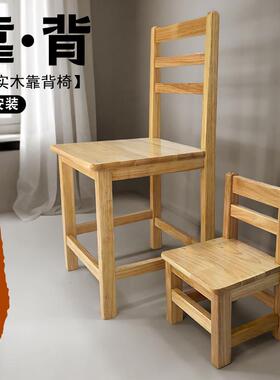 实木小椅子家用靠背成网人木子凳儿童幼儿园小凳子红CRS椅板凳矮T