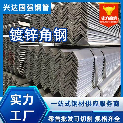 镀锌角铁量批镀锌圆钢q235b等边镀锌角钢支架万能角钢厂家直销