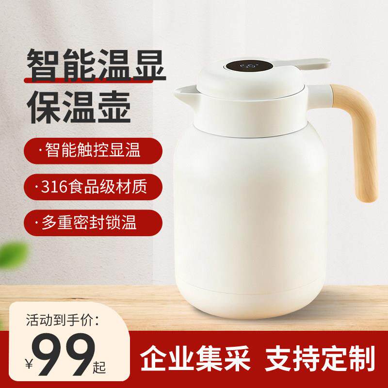 六竖智能温显保温壶大容量家用按压式316不锈钢喜家德饺子汤壶