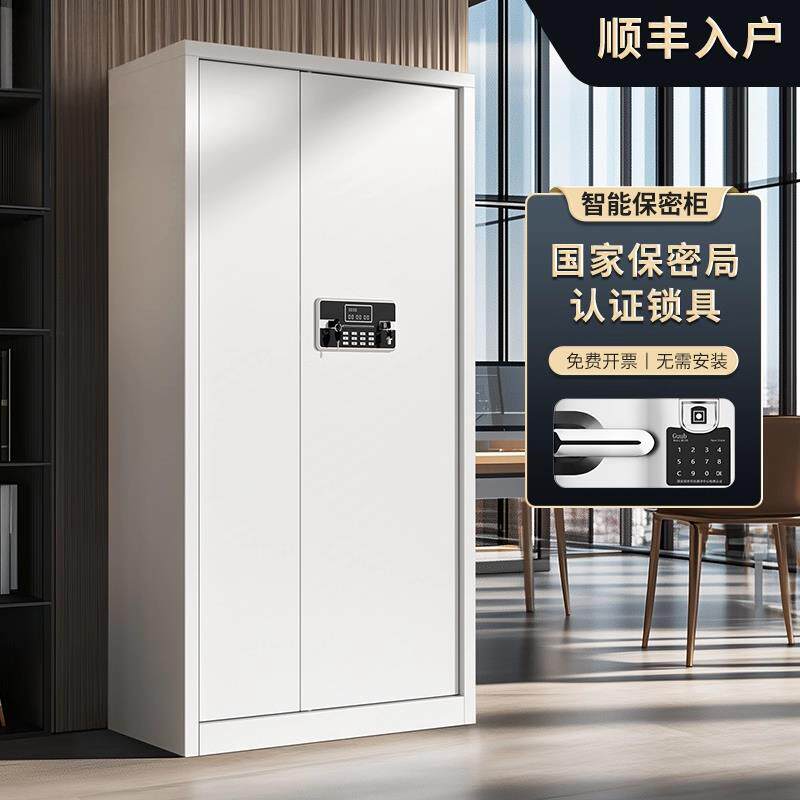 电子指纹保密柜密码锁保险柜文件柜办公室资料柜档案柜铁皮收纳柜