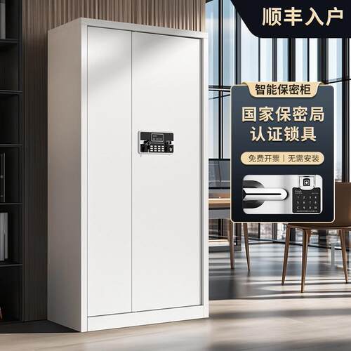 电子指纹保密柜密码锁保险柜文件柜办公室资料柜档案柜铁皮收纳柜