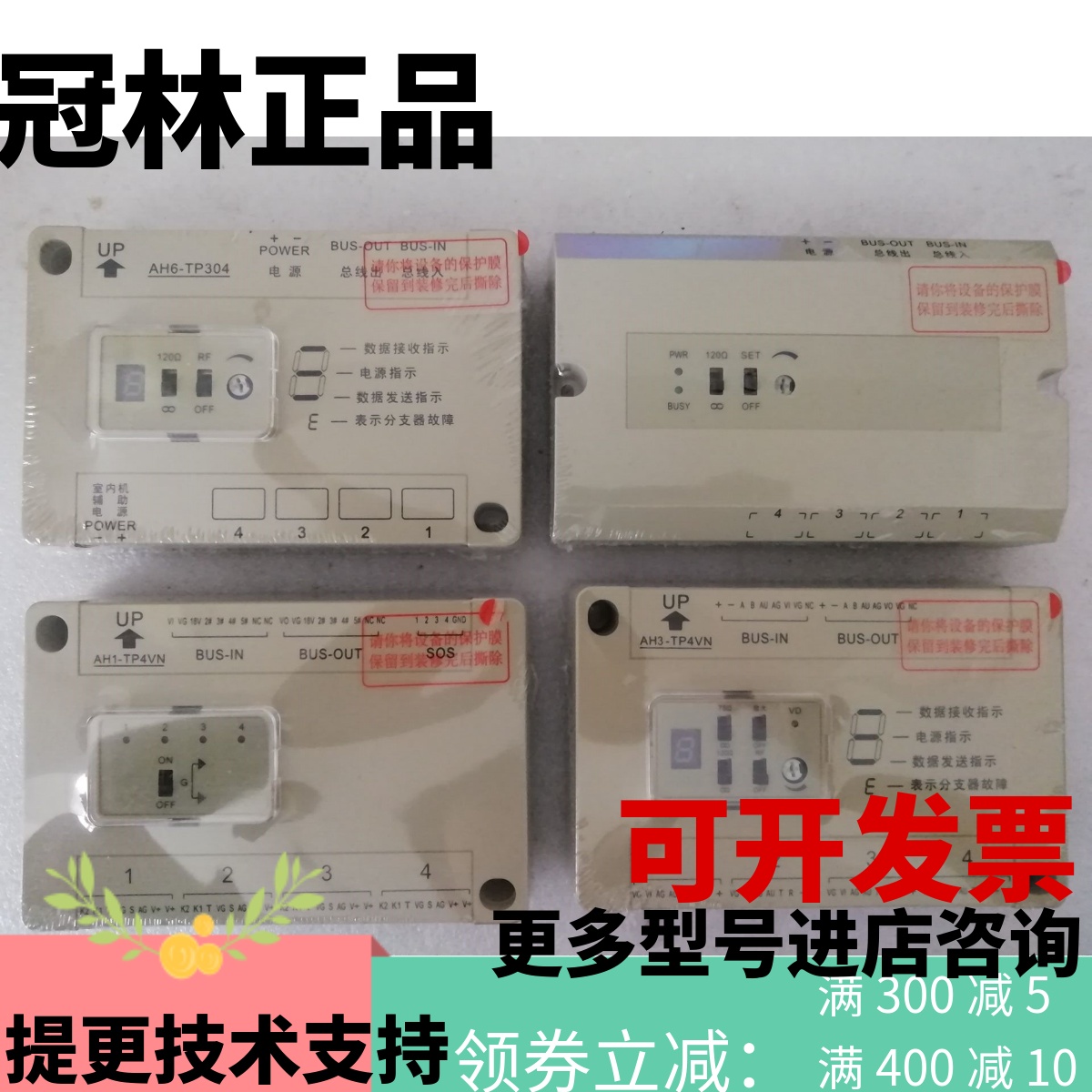 冠林米立分支器解码器AH1-TP4VN ML31-WF04 AH6-TP304VAH6-TP104V