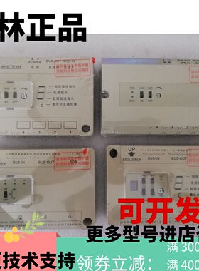 冠林米立分支器解码器AH1-TP4VN ML31-WF04 AH6-TP304VAH6-TP104V