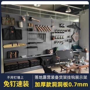 需定制洞洞板展示架落地多层户外露营装备收纳置物架车库工具架家