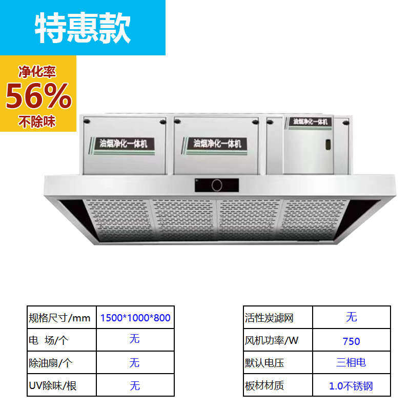 无管道抽油烟机油烟净化器一体机重油烟味商用餐饮业无烟直排设备