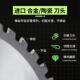 10寸切锯片568硬质合金钢筋管切割无花支持定制火无钢火花冷切割
