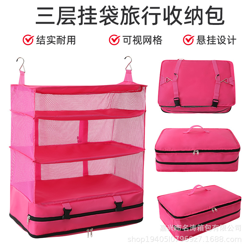 衣服衣物壁挂式杂物收纳包三层挂
