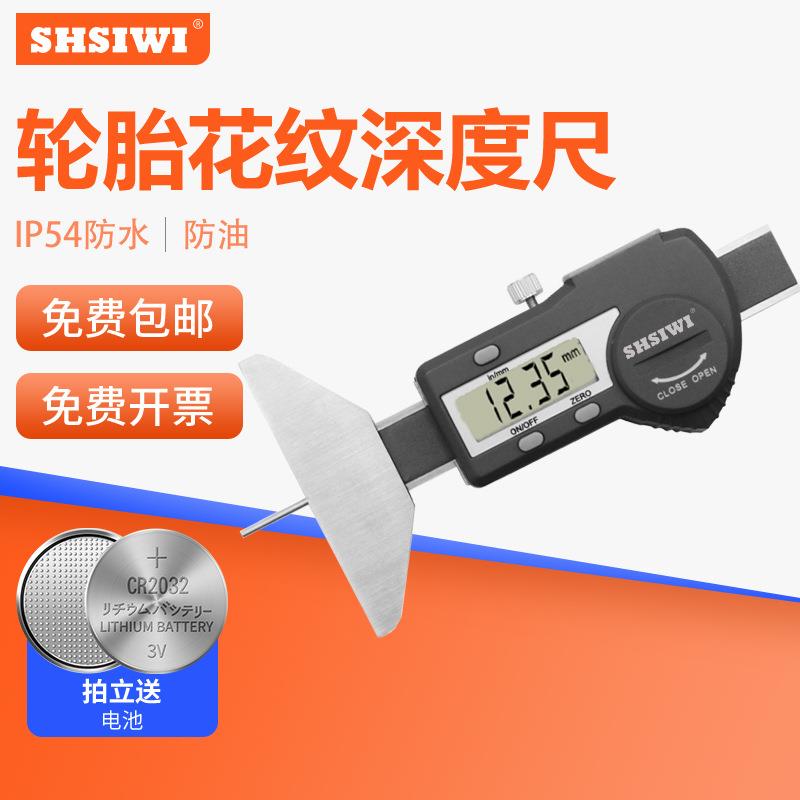 轮胎花纹深度尺内置蓝牙数显刻度尺轮胎尺细杆深度检测游标卡尺