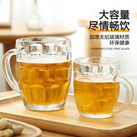 玻璃啤酒杯扎啤杯子家用500ml大容量菠萝把手，水杯带把泡茶杯加厚