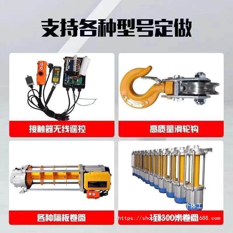 1吨2吨3吨100米无线遥控卷扬机220v小型吊机提升机380v电动葫芦