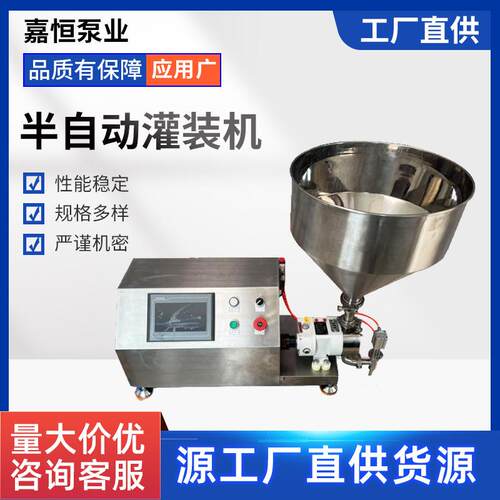 厂家半自动伺服灌装机定量泵小型机器电动搅拌辣椒酱转子泵灌装机