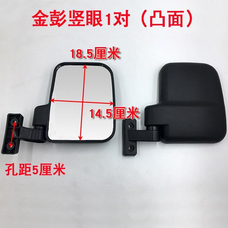 全封闭全篷W电动三轮车后视镜反光镜海宝金迪金彭电动四轮车倒车