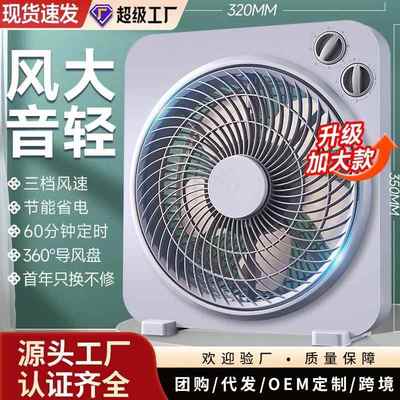 电风扇家用台式转页扇轻音大风力鸿运扇学生宿舍风扇床头电风扇