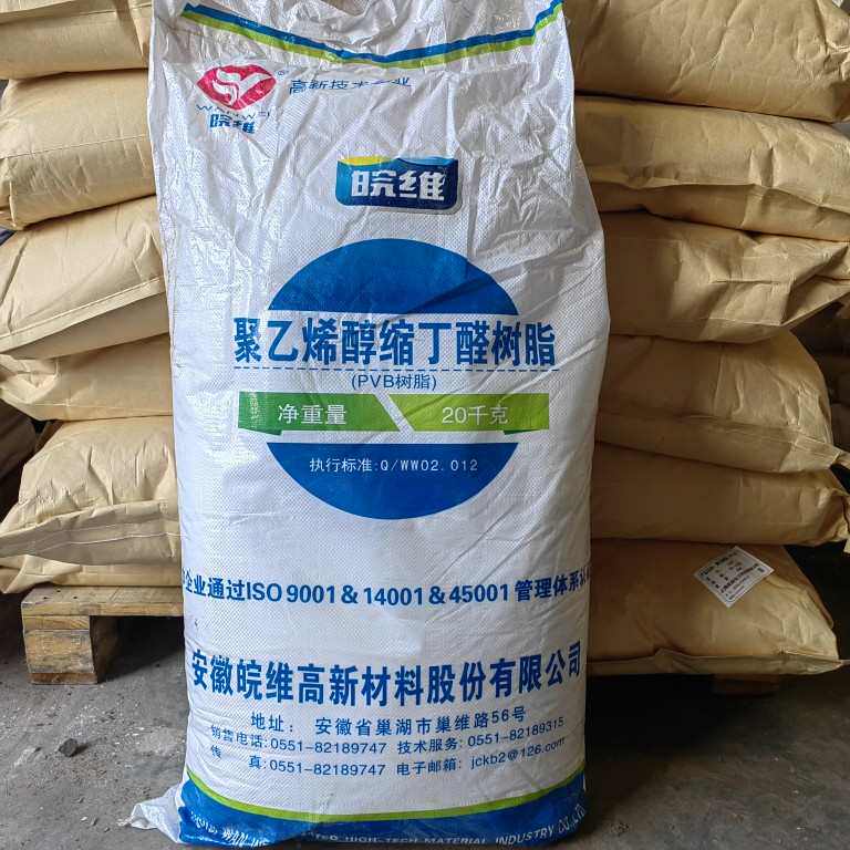 皖维聚乙烯醇缩丁醛PVB.油墨.造纸.涂料.陶瓷.树脂相容5-240秒