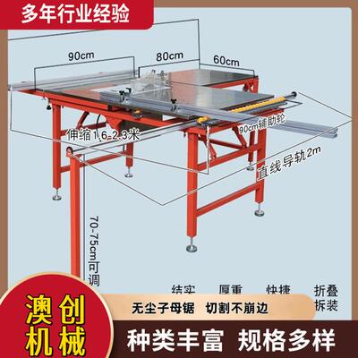 家装款便携折叠式方轨子母推台锯 切板不崩边双隐形无尘开料锯