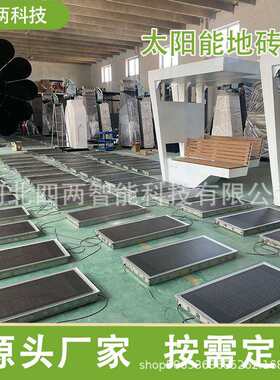 四两太阳能地砖led发光地砖定时照明零碳园区景观设施小品