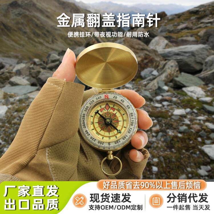 G50复古纯铜指南针指北针 镜面精美外壳金色黄铜罗盘携带方便现货