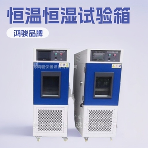 昆明恒温恒湿试验箱厂家直供实惠