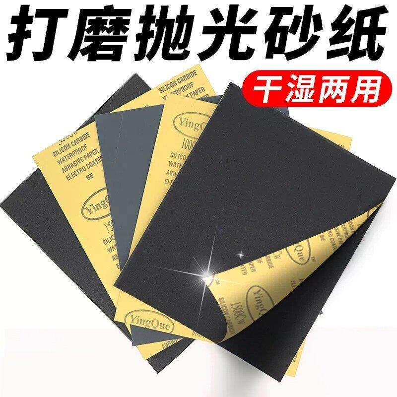 德国打磨砂纸2000目抛光砂纸干磨木工墙面打磨碳化硅水砂纸沙皮纸