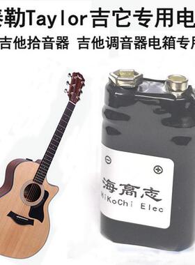 6LP3146电池9V MN1604泰勒吉他电箱taylor拾音器美版短款214ce