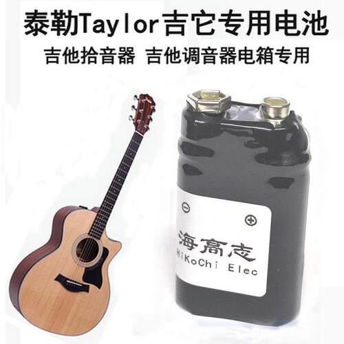 6LP3146电池9V MN1604泰勒吉他电箱taylor拾音器美版短款214ce