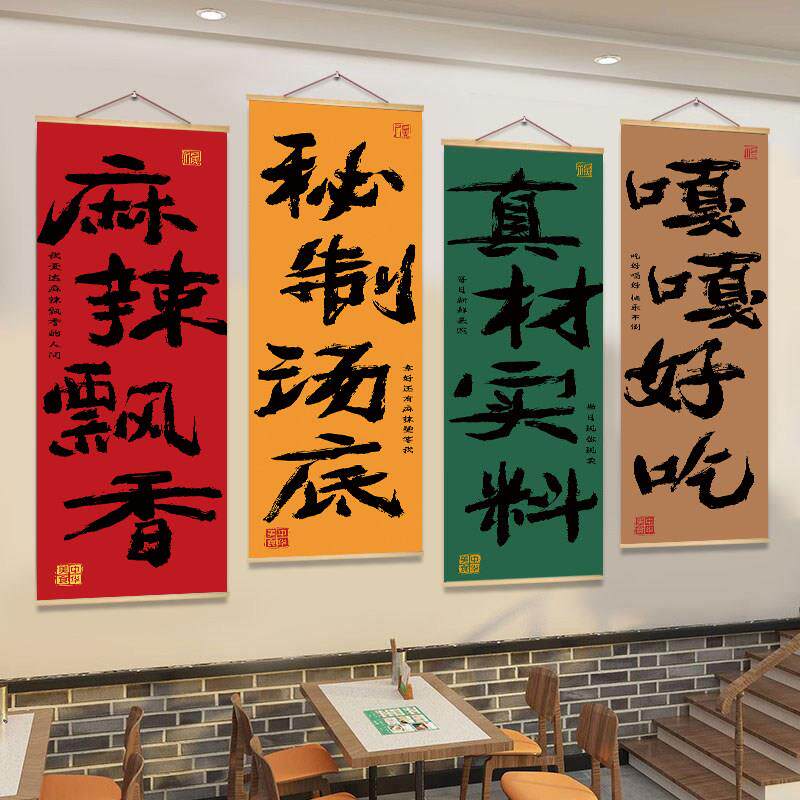 麻辣烫装饰挂画网红冒菜串串店墙面市井风格氛围布置创意装饰贴纸