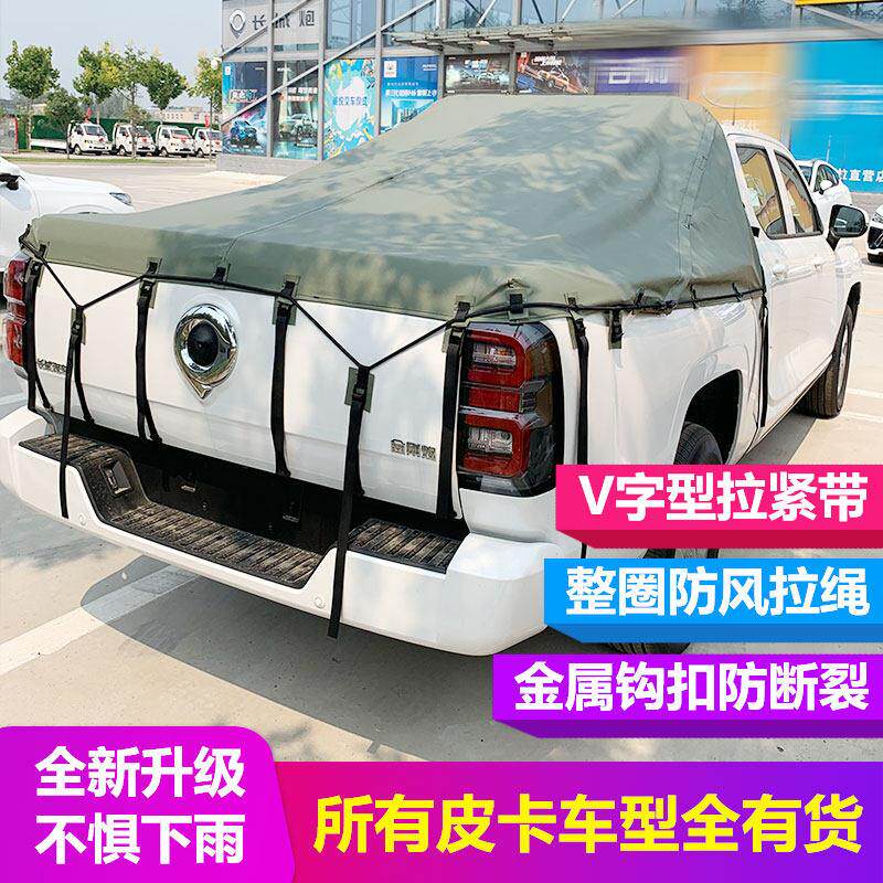 长城炮风骏5欧版风骏6风骏7配件皮卡车后箱帐篷布帆布棚布后箱盖