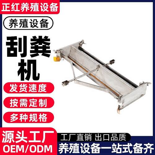 正红养殖设备养殖场猪场清理清粪设备不锈钢牵引式刮粪机清粪机